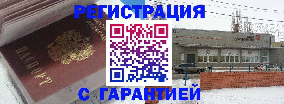 временная регистрация купить в Твери