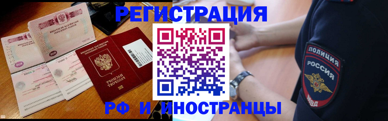 миграционный учет в Твери