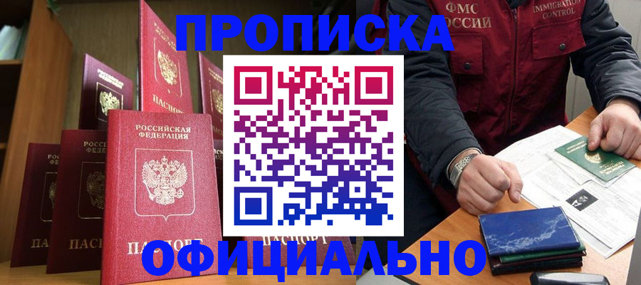 прописка ребенка в Твери