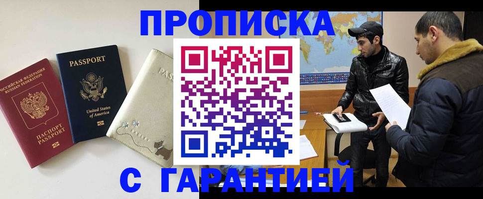 временная регистрация 2025 в Твери