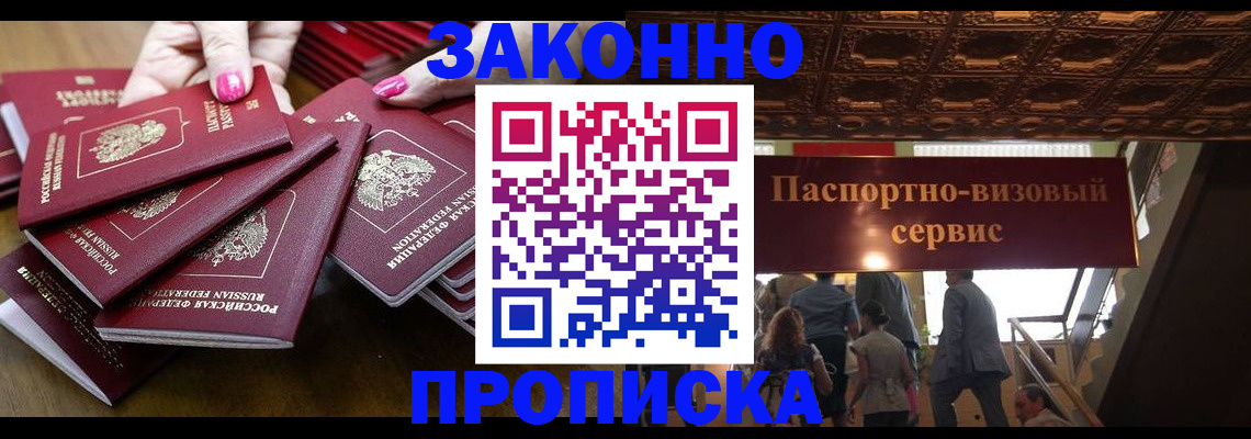 прописка для военкомата в Твери