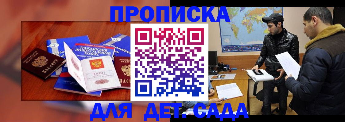 временная регистрация в Твери