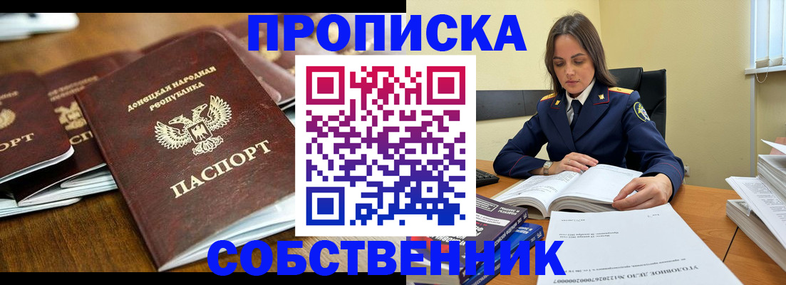 временная прописка в Твери