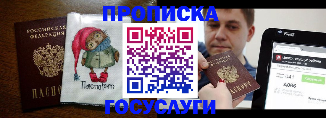 временная регистрация госуслуги в Твери