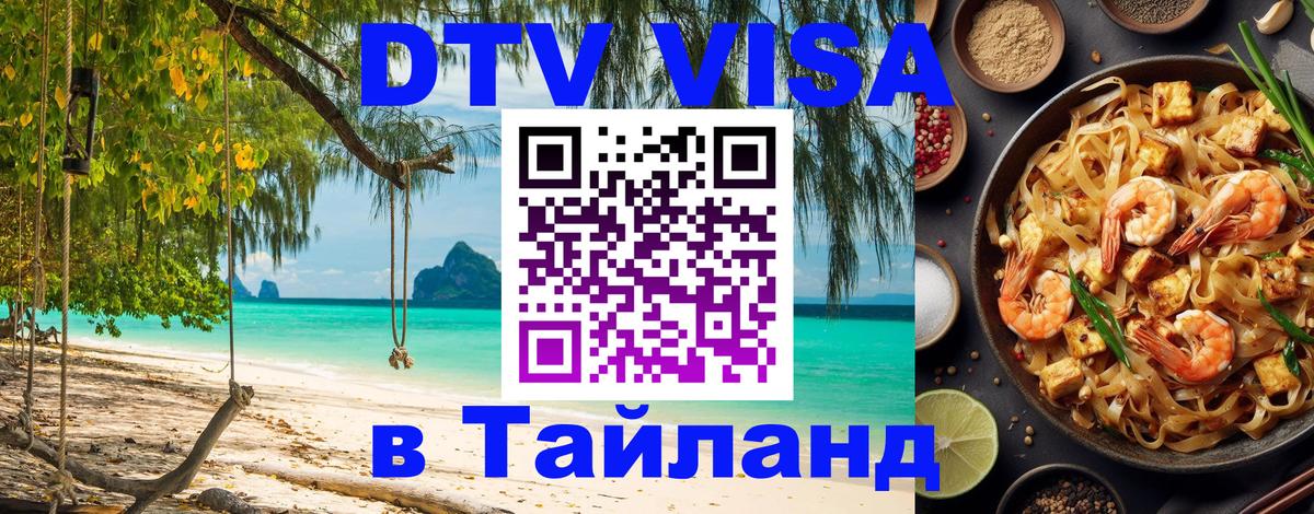 Сколько стоит DTV виза — актуальные цены, оформление даже без документов - 03.10.2025 